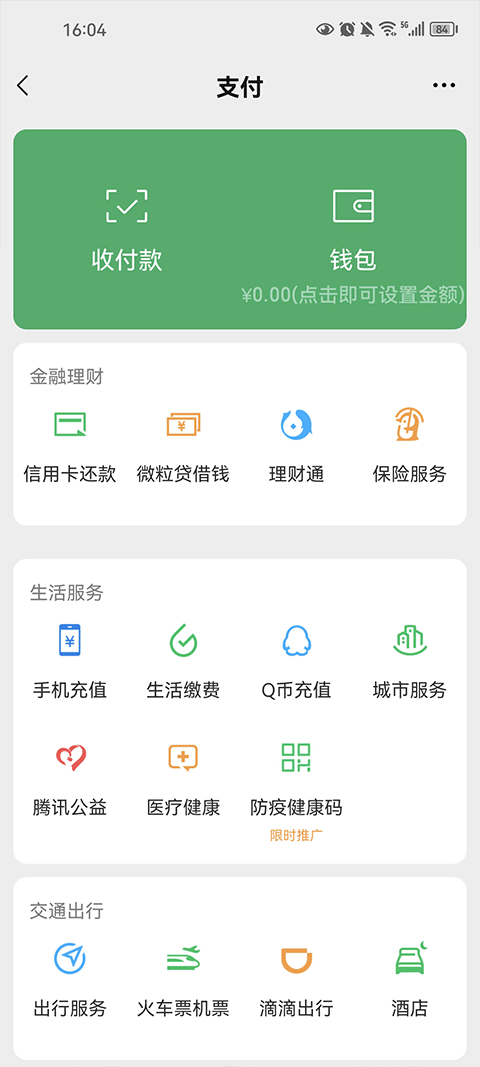 截图3